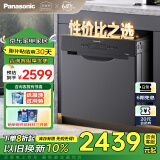 松下（Panasonic）洗碗机嵌入式8套可洗锅 高温除菌 独立热风烘干 24H长效干燥 家用节能刷碗机 快速洗黑色抽屉式 黑色NP-8LZK5RX