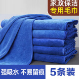 雅高抹布百洁布30*40CM5条装加厚加大商用物业洗车抹布 吸水家务