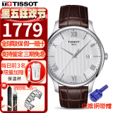 天梭（TISSOT）瑞表俊雅系列石英男表节日礼物送男友真皮薄款带日历手表男 T063.610.16.038.00