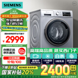 西门子（SIEMENS）9公斤 防过敏 滚筒洗衣机全自动 BLDC变频电机 99.9%除菌 15分钟快洗 高温净筒 专业羽绒洗 Z81W