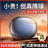 陶盟真无线蓝牙耳机2025新款高音质大电量超长续航降噪运动跑步入耳式耳麦通用 顶配黑丨沉浸独立音效丨68h续航