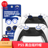 良值 适用于PS5手柄硅胶套摇杆帽按键套防滑保护壳可充电 无线蓝牙握把ps5手柄配件 游戏周边 DW12D PS5手柄硅胶摇杆帽 4个装 黑白-L430