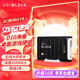 西部数据（WD）BLACK P10 机械移动硬盘 游戏硬盘 支持ps4 xbo 内存扩展等游戏机外接 金属高效散热 12TB-D10系列（3.5英寸桌面-7200转） 官方标配