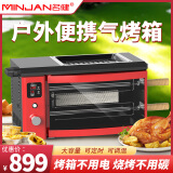 名健  MINJAN便携式户外丁烷气瓶燃气烤炉户外露营野炊庭院烘焙烧烤烤箱 二叉气烤炉 2层