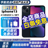 苹果13 Apple iPhone13 苹果13二手 国行5G手机 二手苹果手机 午夜色 128G 【1年店保+大礼包】8新