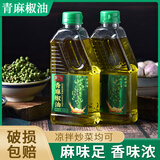 雅二爷青麻椒油400ml正宗四川花椒油藤椒油香油凉拌菜拌面调料烧菜料 青麻椒油400ml*2瓶