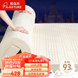 雅自然泰国天然乳胶床垫 榻榻米床垫 1.2米单人床垫 可定制120*200*5cm