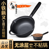 九铸小炒锅铸铁锅一人食生铁锅加厚无涂层不粘锅家用燃气电磁炉炒菜锅 长柄-小炒锅-无盖款 20cm
