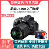 尼康/Nikon D5200 D5300 D5500 D5600 二手单反相机学生新手入门级数码相机 D5200（18-105mm VR)套机 99新