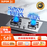 苏泊尔（SUPOR）燃气灶双灶 天然气灶双灶具5.0kW家用猛火灶台 不锈钢面板台嵌两用 点火即燃 S16天然气