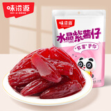 味滋源 红薯干水晶紫薯仔蜜饯果干独立包装紫薯干休闲零食小吃 水晶紫薯仔3袋共750g