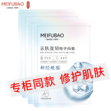 美肤宝面膜补水保湿亮肤提拉紧致改善暗沉改善毛孔免洗面贴膜旗舰 亲肤盈韧精华面膜5片