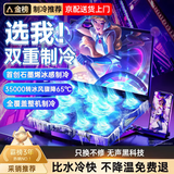 索耐摩【一秒速冷丨速降65℃】笔记本散热器游戏本降温神器手提平板电脑支架立式底座风压式水冷风扇散热 【旗舰款】秒降65℃运行无声带手机架