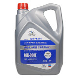 德科（ACDelco）凯迪拉克原厂防冻冷却液-36℃ 4L XT6XT5CT6XT4XTSCT5ATS-LCT4CTS