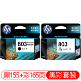 惠普（HP）803墨盒原装Deskjet 1112 2131 2132 2621 2622打印机dj 803黑色彩色经济装（约黑155+彩165页）