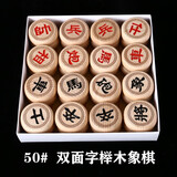 智涂 中国象棋实木家用 进口榉木不开裂