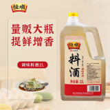 恒顺调味料酒 2L 酒精度:≥12.0% vol 无防腐剂 去腥增香提鲜