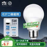 雷士（NVC）LED灯泡球泡e27大螺口家用商用大功率光源节能灯5瓦白光 二级能效