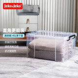 JEKO&JEKO特耐斯直角收纳箱透明玩具衣服储物箱整理箱搬家打包箱45L 1只装