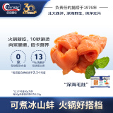 Clearwater北极清水可煮冰山蚌150g/袋15-20片深海毛肚火锅食材 