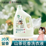 蔬果园（SukGarden）大师调香水洗衣液 除菌除螨洗衣持久留香 深层洁净柔顺衣物家庭装 茉莉山茶洗衣液7斤套装