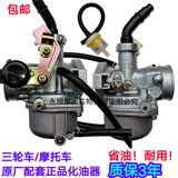 宗申三轮车摩托车通用原厂正品宗申福田五星隆鑫低油耗省油原装化油器 卧缸90/100/110原厂化油器1个