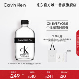 卡尔文克雷恩（Calvin Klein）ck香水 众我中性香水50ml 节日生日礼物送男女友 效期至26年1月