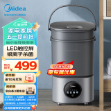 美的（Midea）内衣内裤分桶洗衣机便携式婴儿童衣服清洗机1.5KG触控迷你洗袜子神器（一机二桶） MFB15-32S