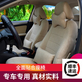韩一飞度马自达汽车座套逍客缤越宝来polo座垫卡罗拉思域高尔夫6 7荣威亚麻布艺坐垫套五座适用于 豪华款米色【可定制各车型】