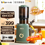 小熊原汁机渣汁分离 榨汁机 多功能家用电动榨汁机全自动冷压炸果汁果蔬机110mm特大口径 YZJ-F02E3