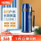 膳魔师（THERMOS）保温壶不锈钢保暖壶户外旅行露营野餐大容量水壶2000ML FDH-2005 深蓝色 2L