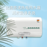 比德斯即热式电热水器 家用快速热式电热水器 智能超薄恒温家用电热水器 BD30/40 30L
