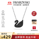 施华洛世奇（SWAROVSKI）【品牌直供】黑天鹅小号项链女 女士项链生日礼物 5347330