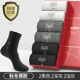 恒源祥袜子男士纯棉抗菌中筒袜春夏季薄款休闲棉袜运动袜100%棉 【秋冬款】2黑2深灰2浅灰 均码(100%纯棉 抗菌 防臭)