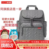 SKIP HOP（SKIPHOP）SKIP HOP妈咪包大容量 多功能妈咪包 手提 妈咪包双肩 时尚背包 灰色（老款）