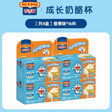 百吉福成长奶酪杯原味草莓口味儿童成长健康高钙零食宝宝奶酪 【共16杯】香蕉味4盒