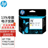 hp惠普72号墨盒72打印头适用HP T795/T790/T1300/T610/T1100绘图仪 72打印头C9384A：MK＋Y（粗面黑+黄）