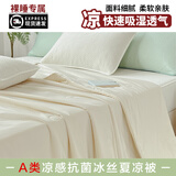 安睡宝（SOMERELLE）A类冰丝夏被空调被子 夏凉被四件套丝滑凉感单双人薄被子 米白 1.8床笠款夏被四件套夏被2.0x2.3