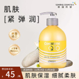 所望SOMANG紧致湿润身体乳 400mL （韩国原装进口身体乳润肤乳）