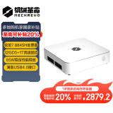 机械革命imini Pro830暴风雪游戏商务电脑台式迷你主机(R7-8845H 32G DDR5 1TSSD WiFi6 支持壁挂)