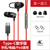 弗客 游戏耳机入耳式有线适用iQOONeo5手游Neo8/9带麦7爱酷ViVO手机iQOO3Pro适用华硕ROG5电竞吃鸡耳塞 红色【Type-c专用扁孔】