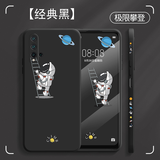 简普 华为nova5pro手机壳 华为nova5保护套nova5i手机套全包直边液态防摔软壳个性潮款 华为nova5/5pro【经典黑+极限攀登】钢化膜