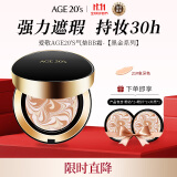 Aekyung Age 20's爱敬韩国进口三色黑金气垫BB霜21号象牙白SPF50+遮瑕提亮14g/只*2