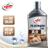 龟牌（Turtle Wax）白金真皮滋润霜皮革蜡汽车座椅护理内饰清洁剂300ml 300301-3017