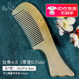 虞美人梳子天然黄牛角梳子刻字按摩梳生日礼物送女友 白角4-3（牛皮）京仓发货不刻字