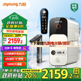 九阳（Joyoung）热小净R1 1000G加热净水器2.5L/min大流速即热净水机TDS数显厨下式家用RO反渗透一体直饮机 RF601