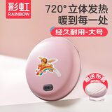彩虹电热暖手器暖手饼电热宝暖手炉充电暖手宝电暖宝双面发热暖手器 【直径约19CM】粉色大号 暖手饼外套颜色随机