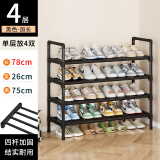 哈尔城堡简易鞋架门口多层家用鞋子收纳架宿舍鞋架子出租房小鞋架置物架 四层长80cm-每层四根钢管