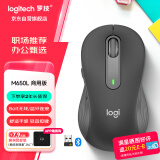 罗技（Logitech）M650L鼠标 无线蓝牙鼠标 办公轻音鼠标 双模连接 企业采购 大手型适用 商用版 黑色