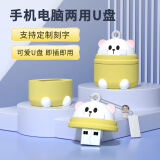 SSFSPIRIT SKY FAILSSF 迷你卡通可爱U盘高速传输创意个性防摔U盘男女学生小礼物可爱熊优盘电脑Type-C手机两用防水 32GB